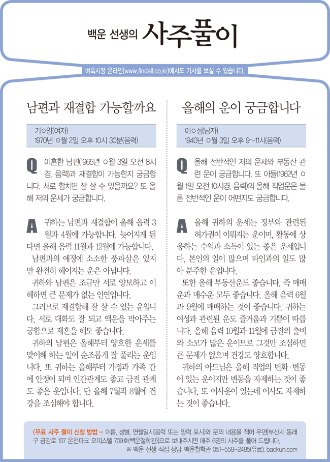 사주풀이_0205금.jpg